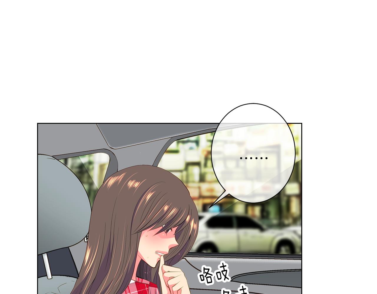 名花無草——《名花有草》續篇 - 第二季 第12話 纏繞的回憶(2/3) - 5