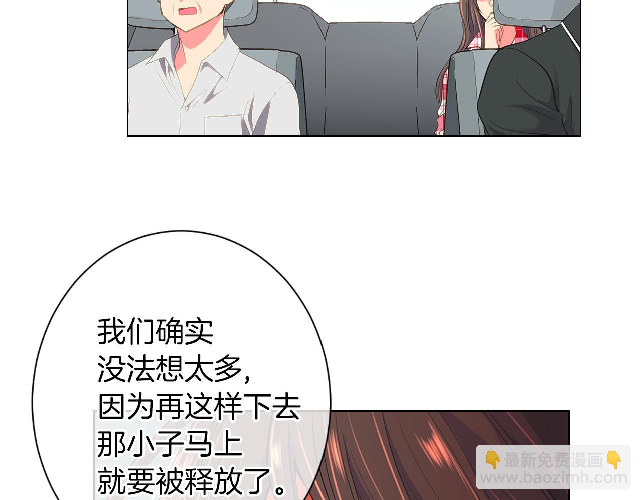 名花無草——《名花有草》續篇 - 第二季 第12話 纏繞的回憶(2/3) - 7