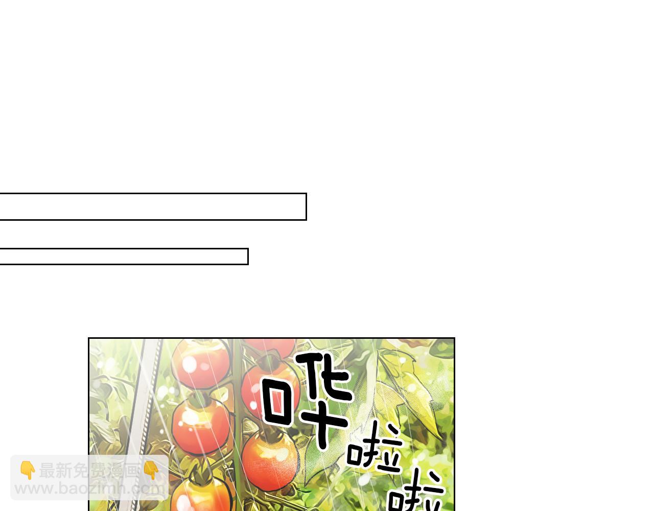 名花無草——《名花有草》續篇 - 第二季 第12話 纏繞的回憶(2/3) - 4