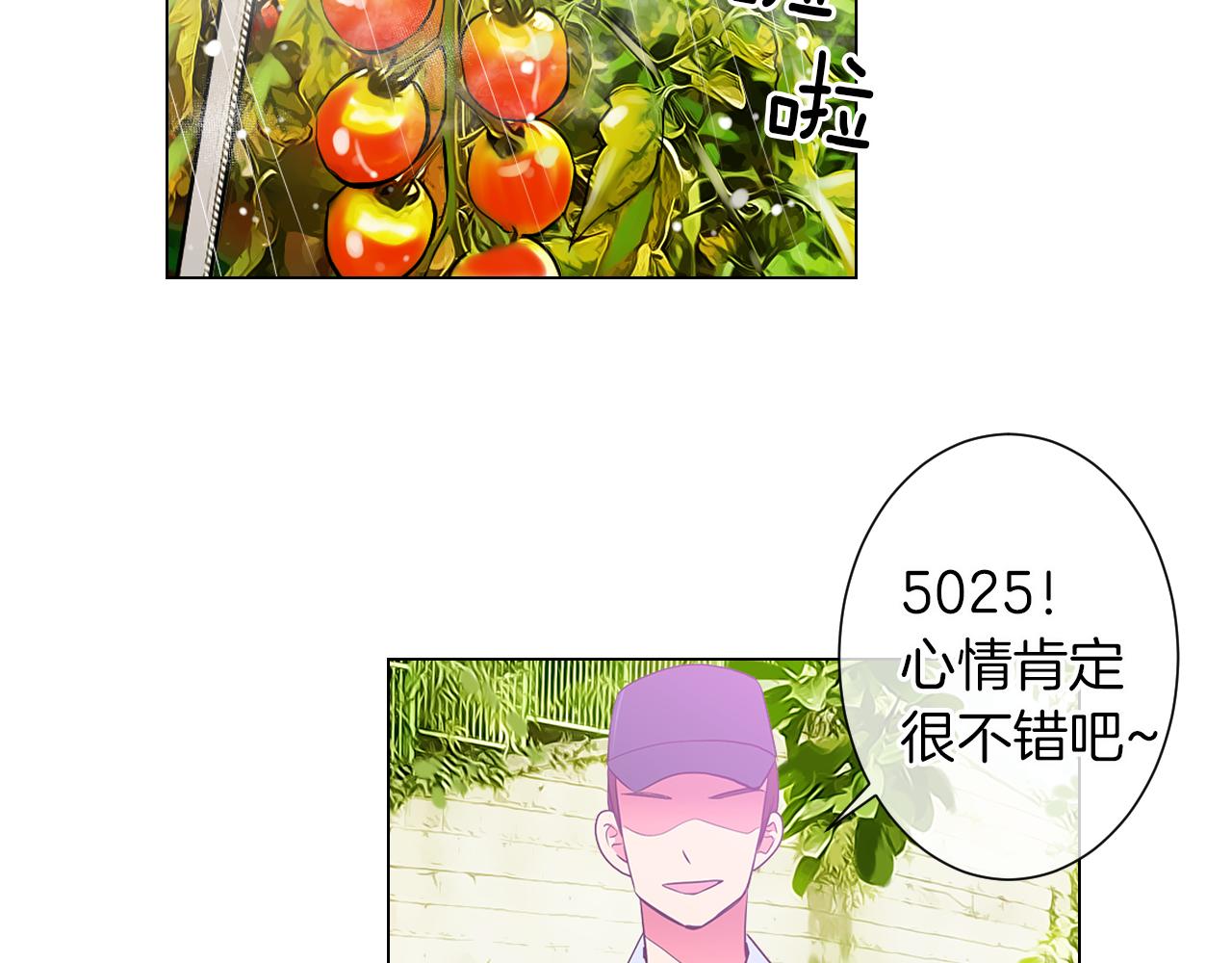 名花無草——《名花有草》續篇 - 第二季 第12話 纏繞的回憶(2/3) - 5