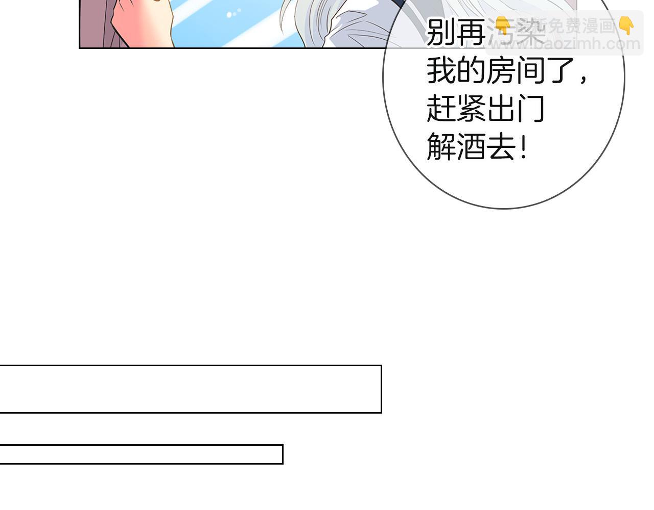 名花無草——《名花有草》續篇 - 第二季 第14話 看見真心(1/3) - 2