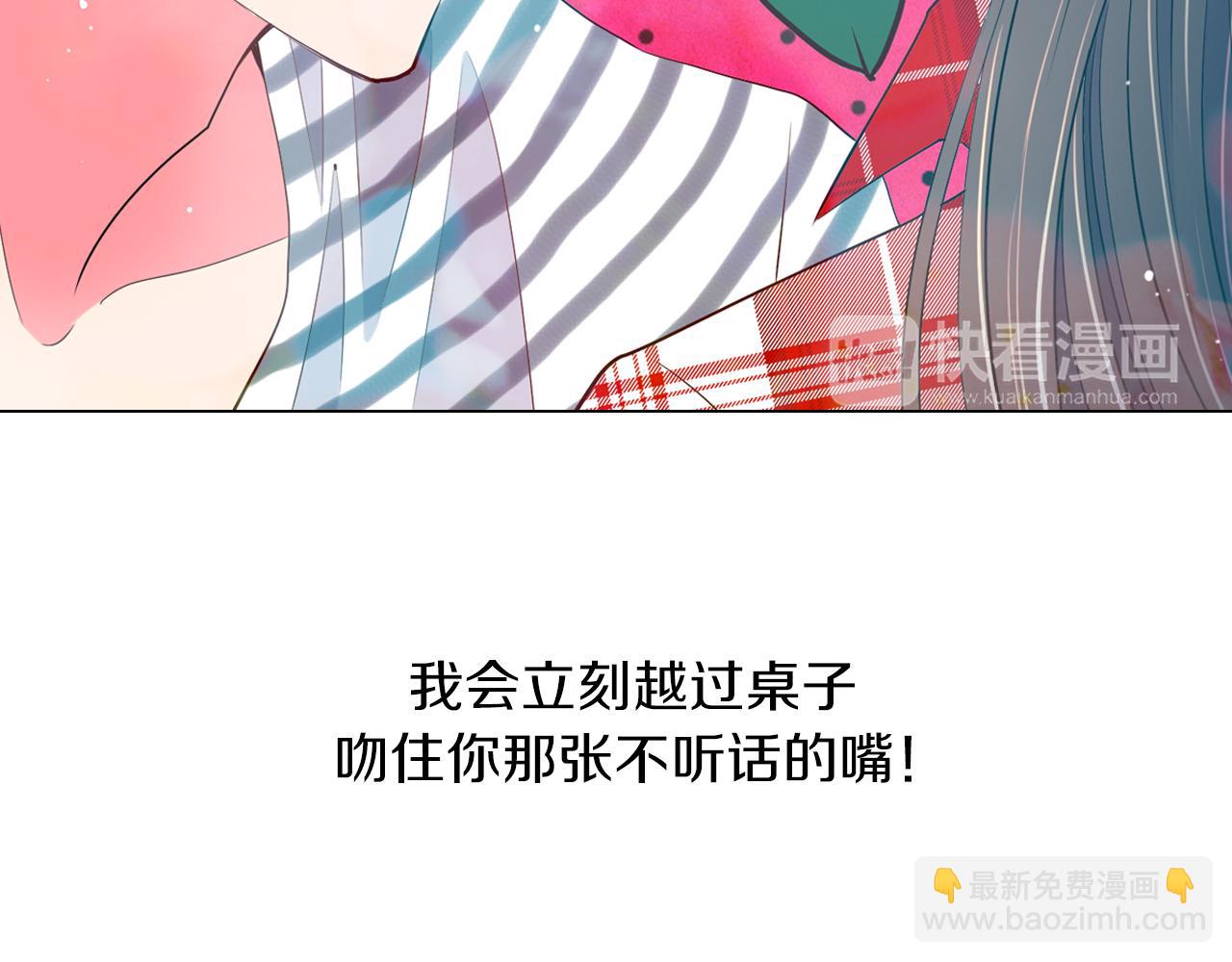 名花無草——《名花有草》續篇 - 第二季 第14話 看見真心(3/3) - 1