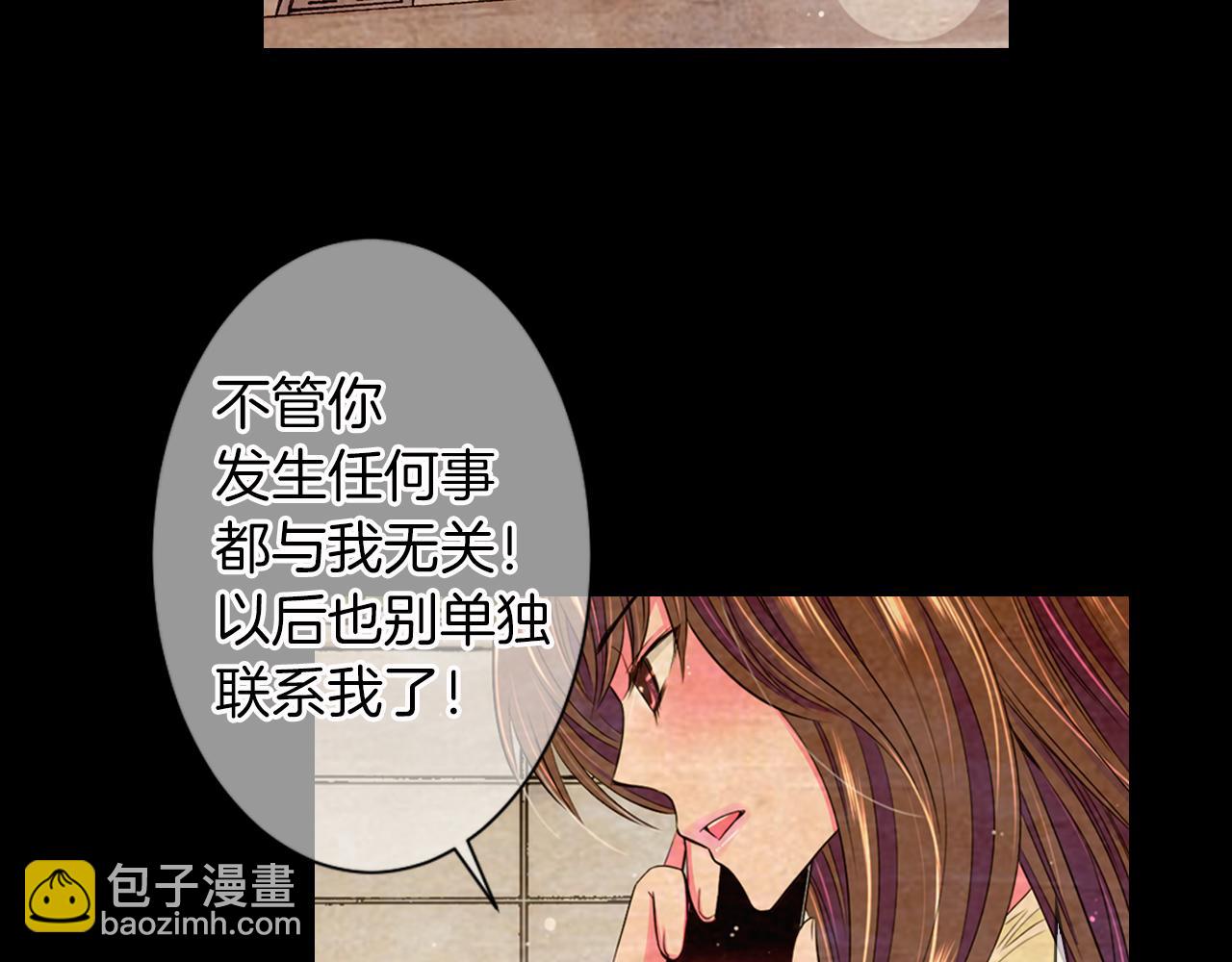 名花無草——《名花有草》續篇 - 第二季 第14話 看見真心(1/3) - 1