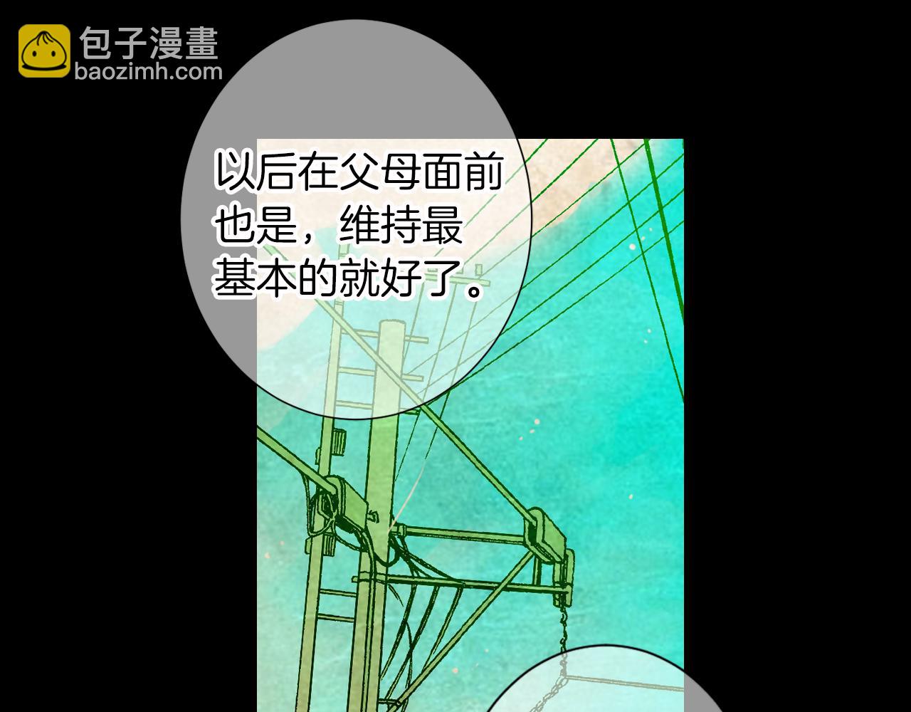 名花無草——《名花有草》續篇 - 第二季 第14話 看見真心(1/3) - 4