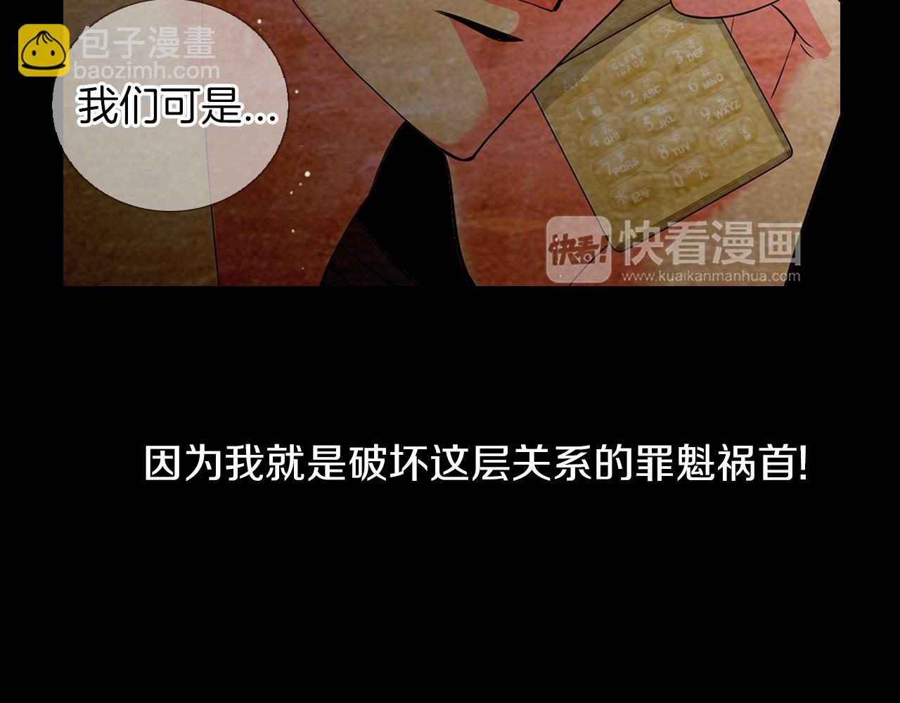 名花無草——《名花有草》續篇 - 第二季 第14話 看見真心(1/3) - 8