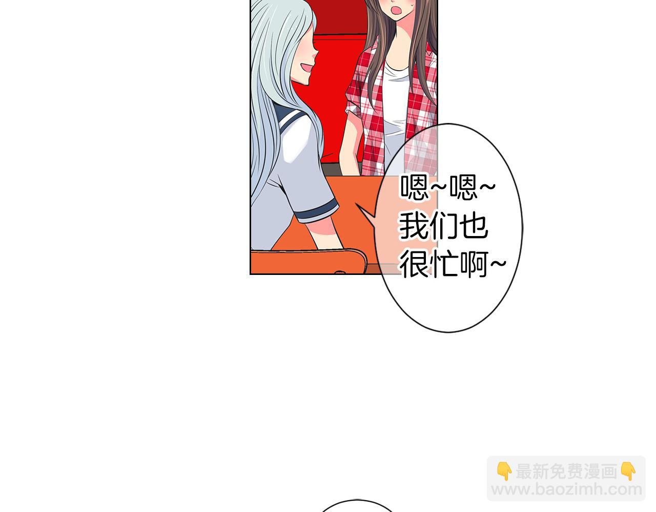 名花無草——《名花有草》續篇 - 第二季 第14話 看見真心(1/3) - 7