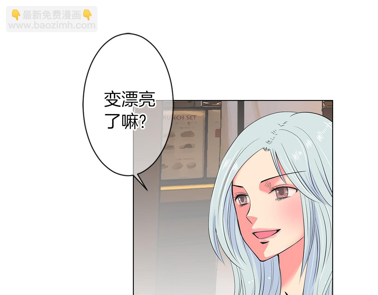 名花無草——《名花有草》續篇 - 第二季 第14話 看見真心(1/3) - 5