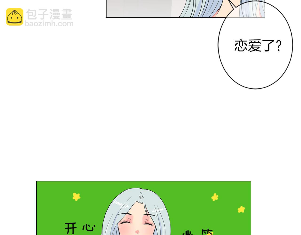 名花無草——《名花有草》續篇 - 第二季 第14話 看見真心(1/3) - 6