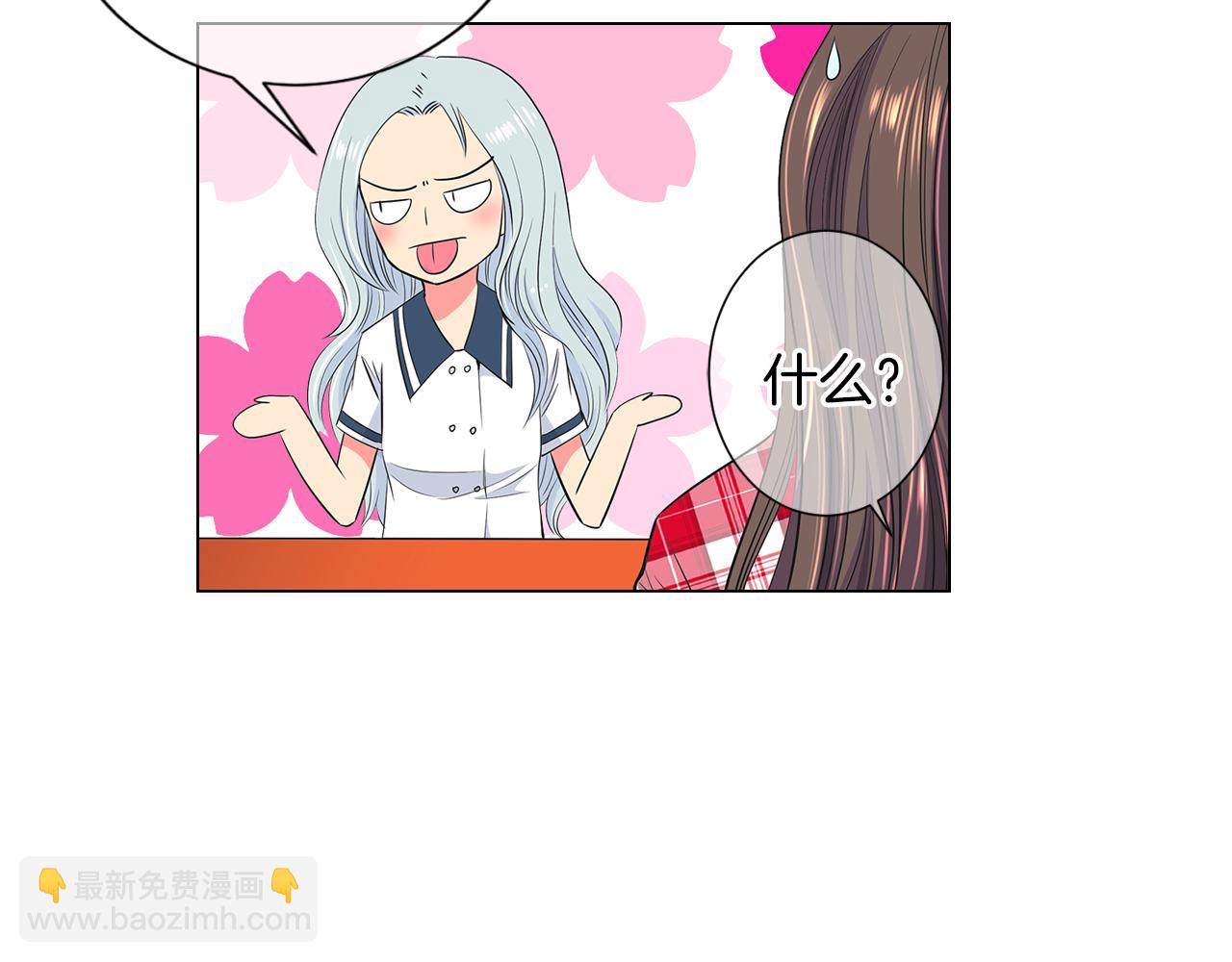 名花無草——《名花有草》續篇 - 第二季 第14話 看見真心(2/3) - 1