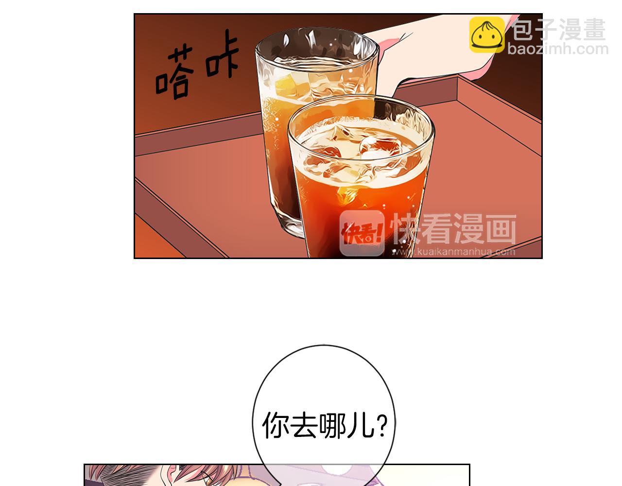 名花無草——《名花有草》續篇 - 第二季 第14話 看見真心(2/3) - 2