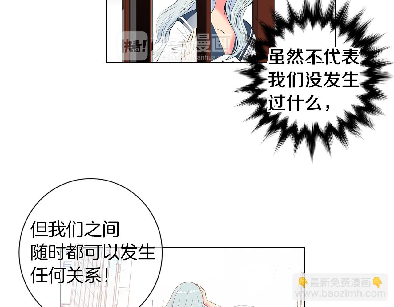 名花無草——《名花有草》續篇 - 第二季 第14話 看見真心(2/3) - 8