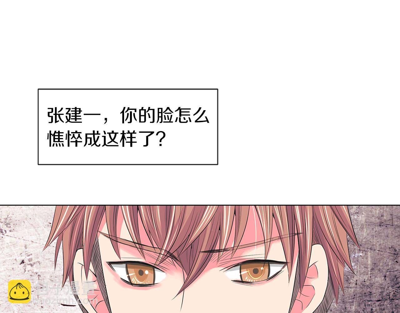 名花無草——《名花有草》續篇 - 第二季 第14話 看見真心(2/3) - 3