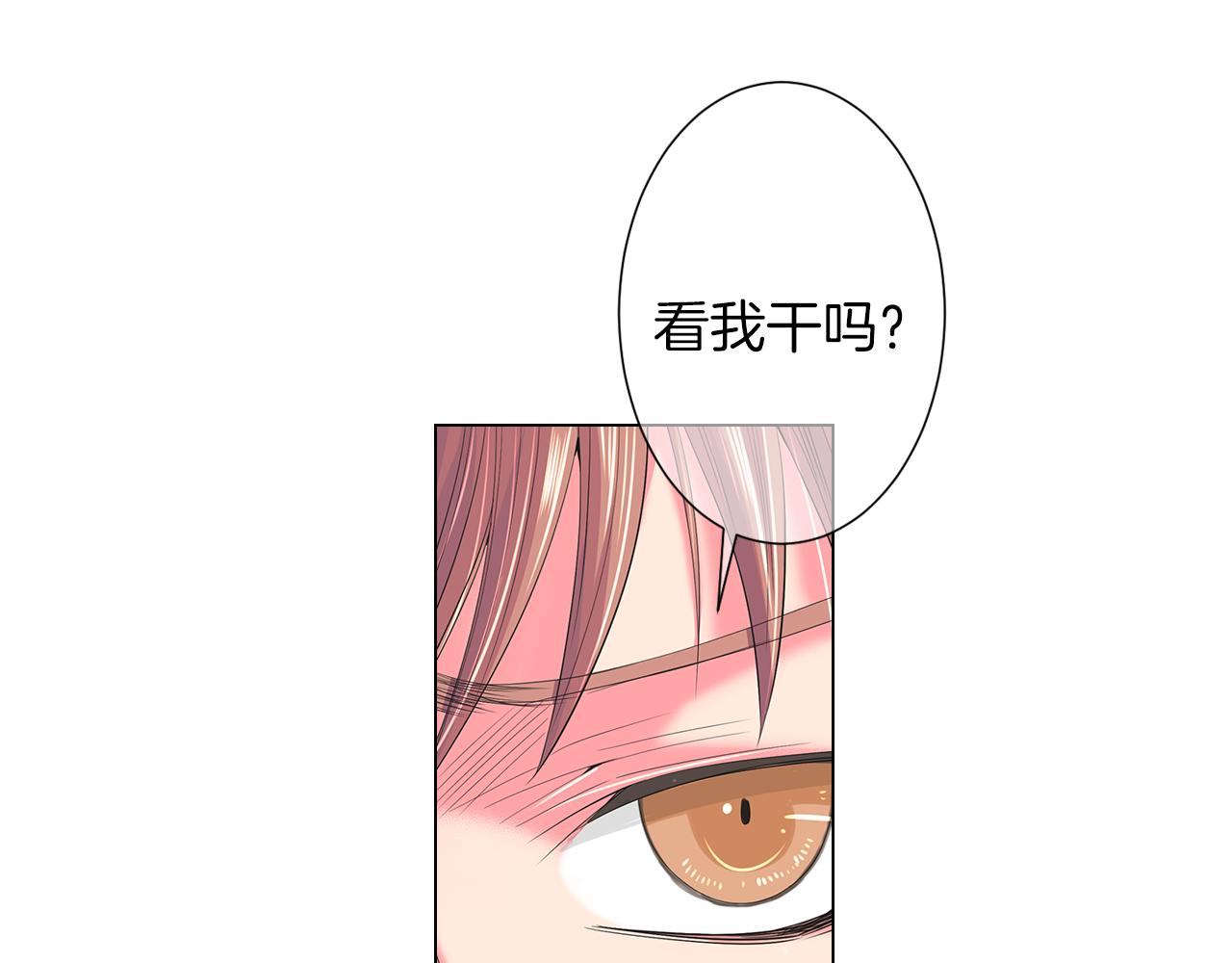 名花無草——《名花有草》續篇 - 第二季 第14話 看見真心(2/3) - 5