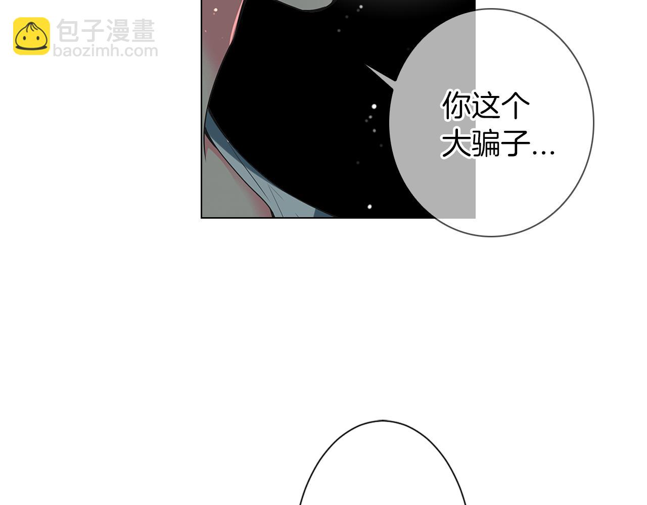 名花無草——《名花有草》續篇 - 第二季 第14話 看見真心(2/3) - 3