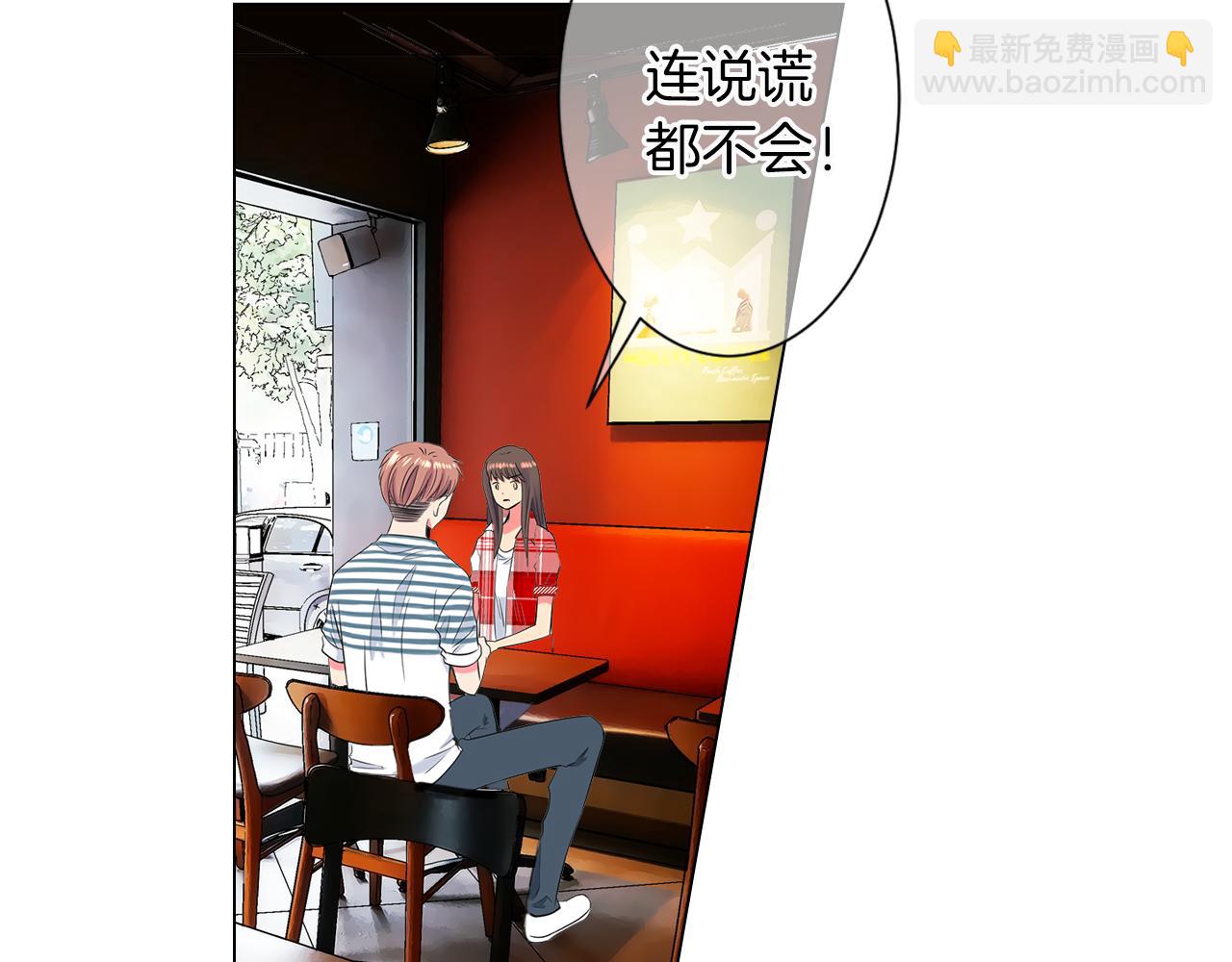 名花無草——《名花有草》續篇 - 第二季 第14話 看見真心(2/3) - 4