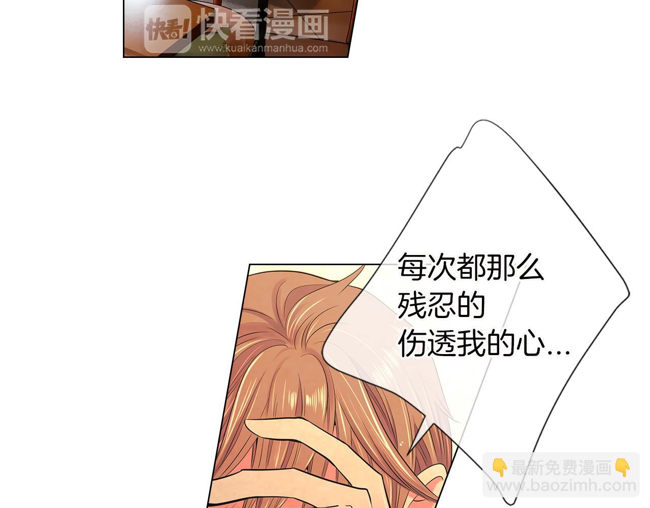 名花無草——《名花有草》續篇 - 第二季 第14話 看見真心(2/3) - 5