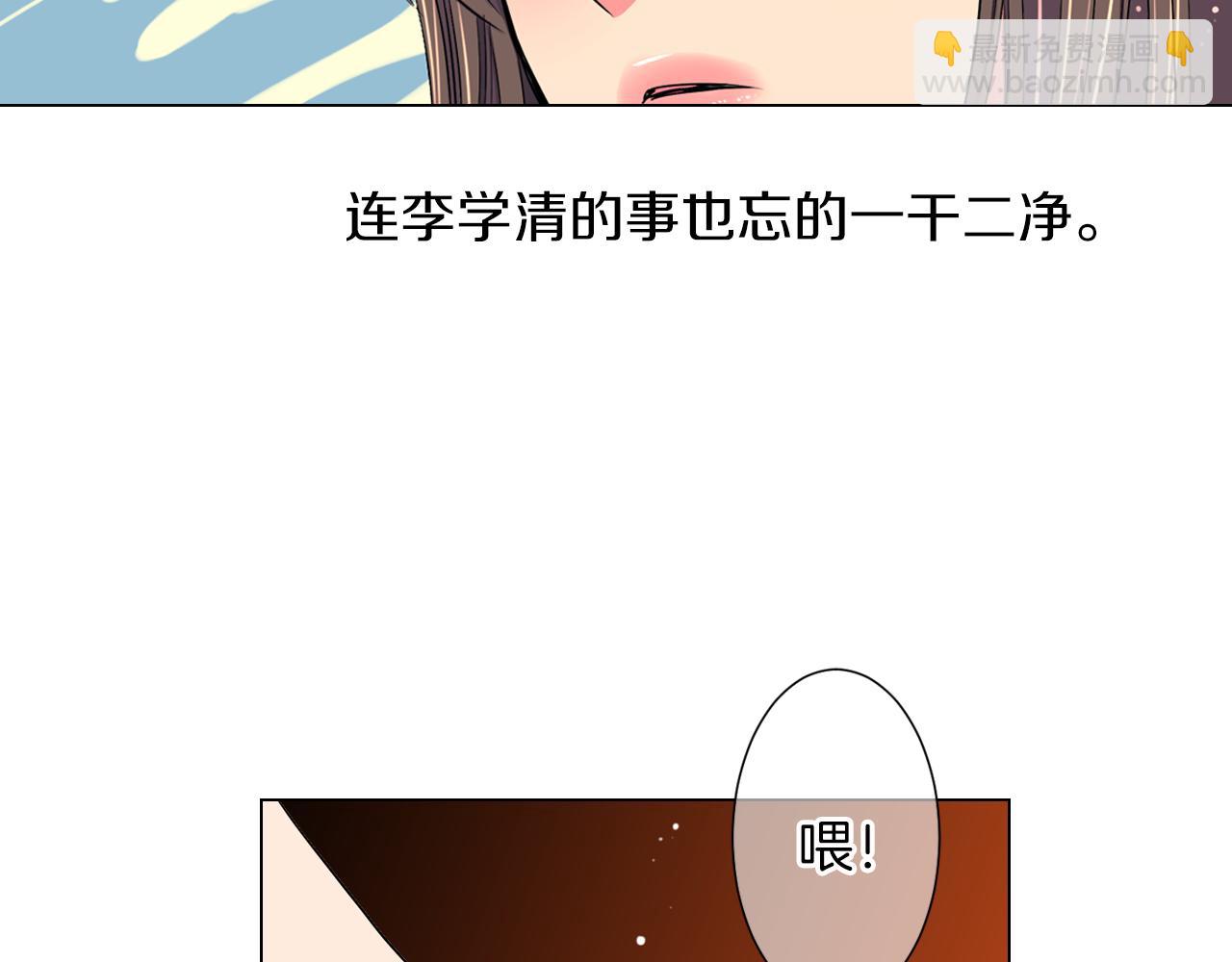 名花無草——《名花有草》續篇 - 第二季 第14話 看見真心(2/3) - 7