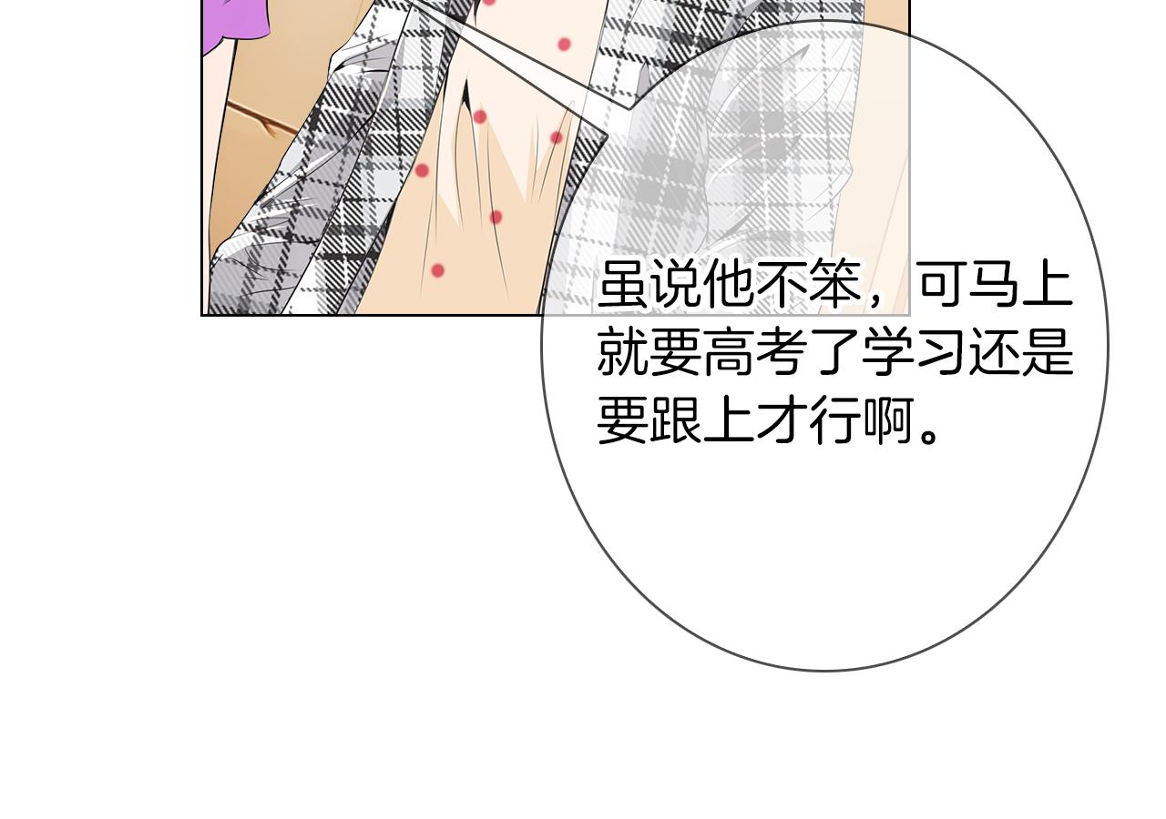 名花無草——《名花有草》續篇 - 第二季 第16話 要和弟弟回家住了(3/3) - 2