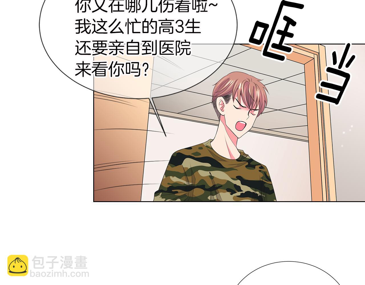 名花無草——《名花有草》續篇 - 第二季 第16話 要和弟弟回家住了(3/3) - 2