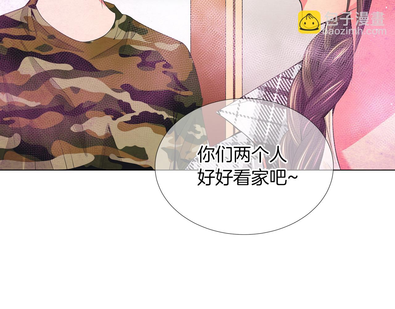 名花無草——《名花有草》續篇 - 第二季 第16話 要和弟弟回家住了(3/3) - 2