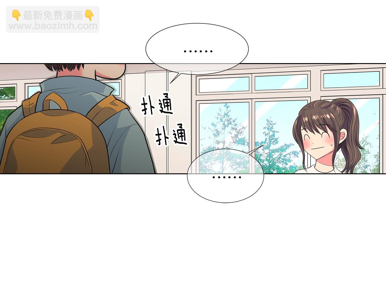 名花無草——《名花有草》續篇 - 第二季 第16話 要和弟弟回家住了(1/3) - 1