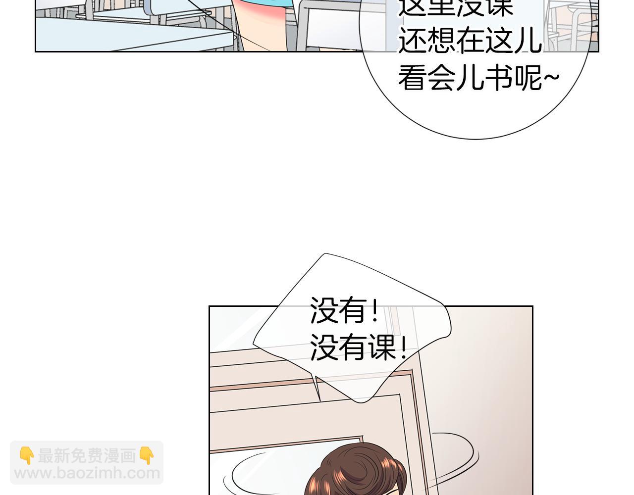 名花無草——《名花有草》續篇 - 第二季 第16話 要和弟弟回家住了(1/3) - 3