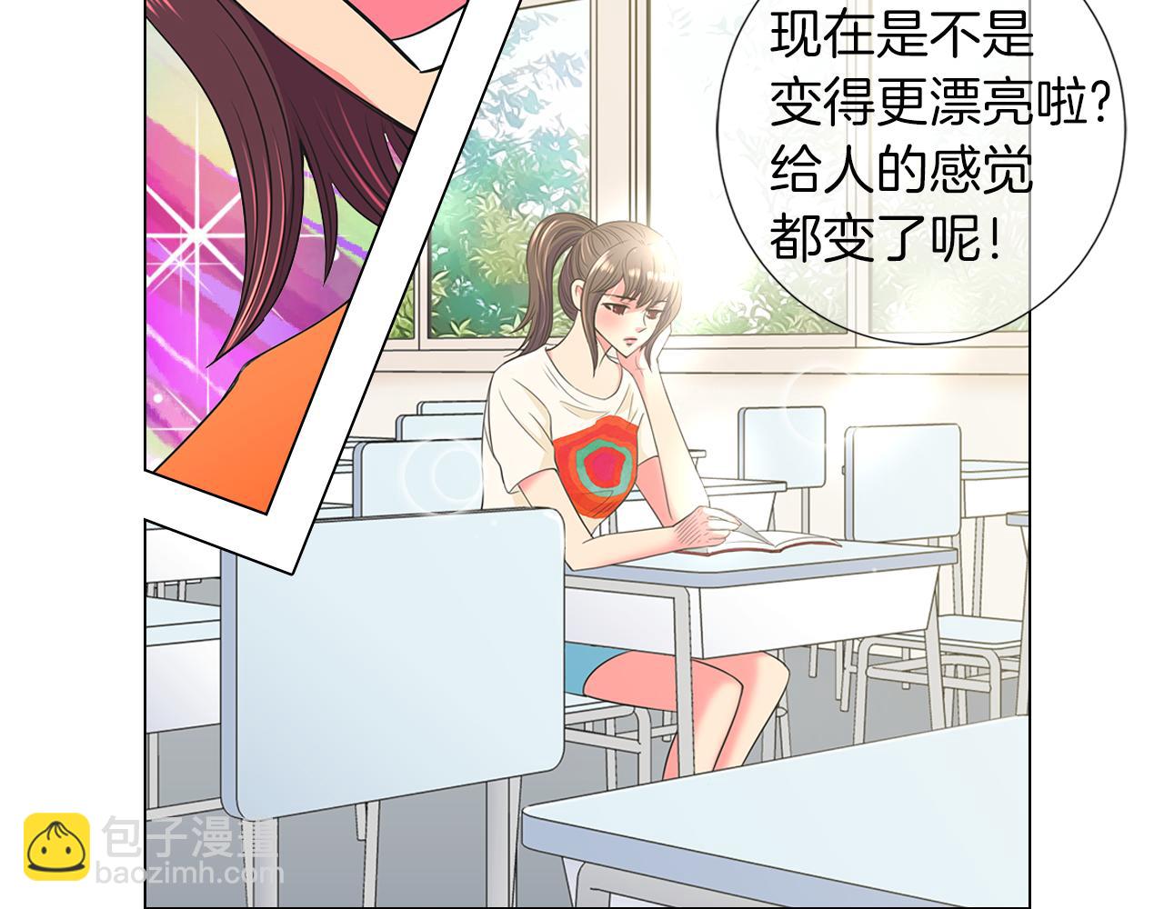 名花無草——《名花有草》續篇 - 第二季 第16話 要和弟弟回家住了(1/3) - 8