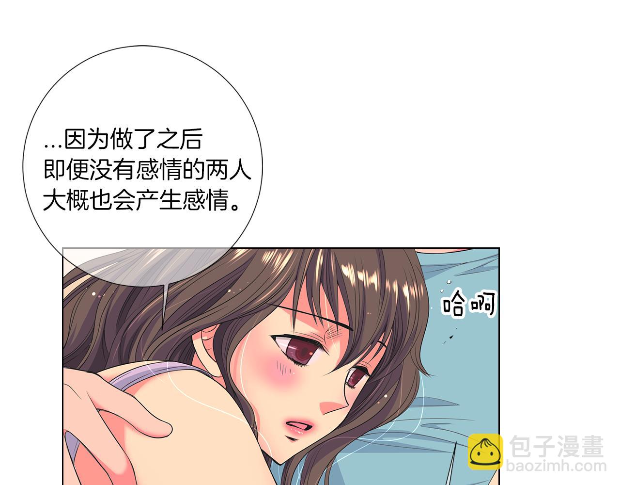 名花無草——《名花有草》續篇 - 第二季 第16話 要和弟弟回家住了(1/3) - 3