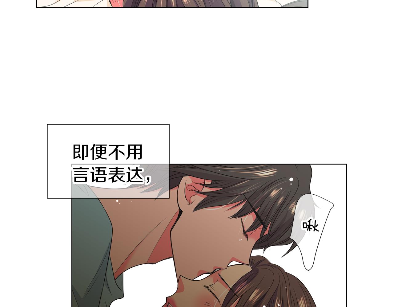 名花無草——《名花有草》續篇 - 第二季 第16話 要和弟弟回家住了(1/3) - 3