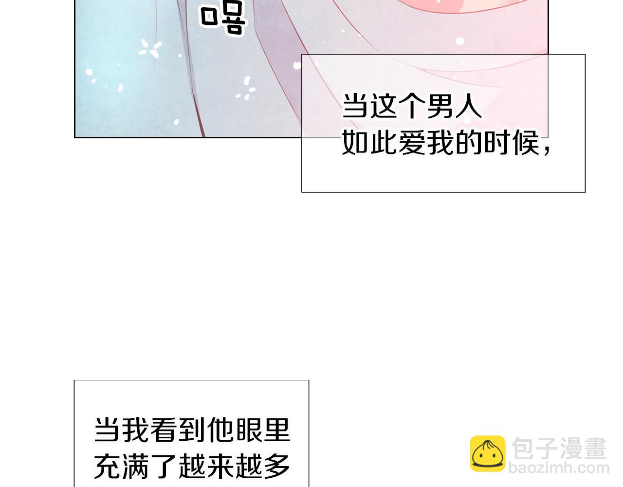 名花無草——《名花有草》續篇 - 第二季 第16話 要和弟弟回家住了(1/3) - 6