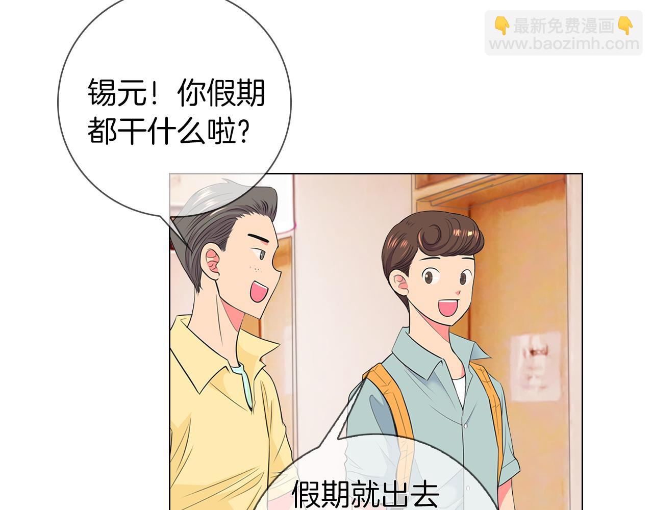 名花無草——《名花有草》續篇 - 第二季 第16話 要和弟弟回家住了(1/3) - 5