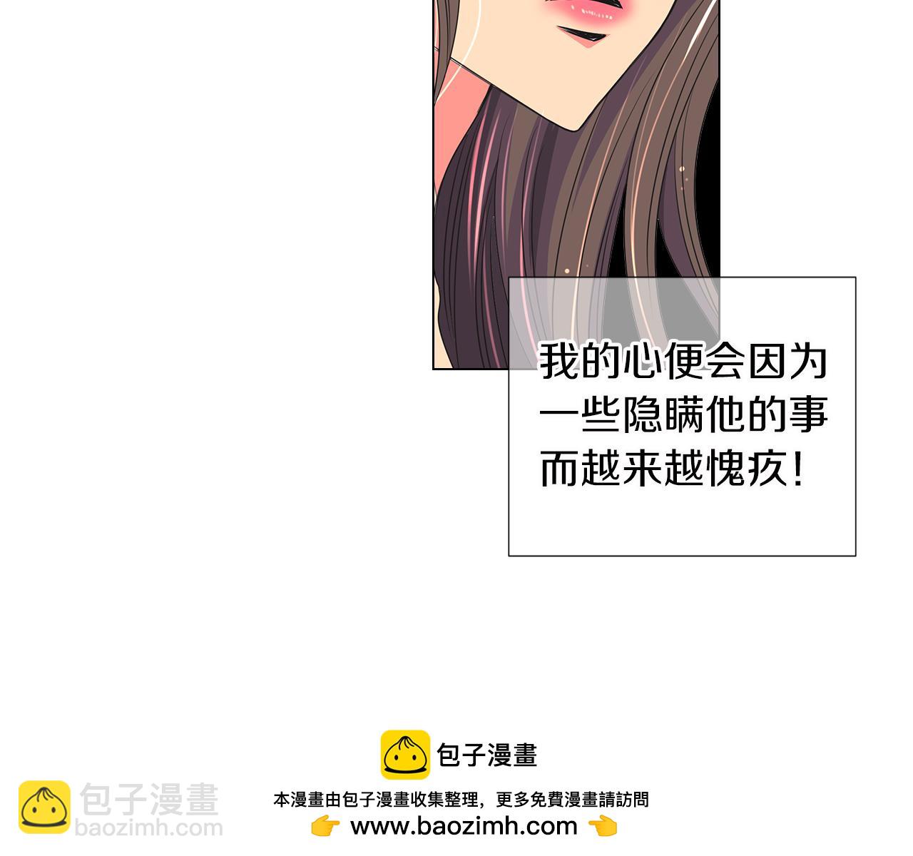 名花無草——《名花有草》續篇 - 第二季 第16話 要和弟弟回家住了(1/3) - 2