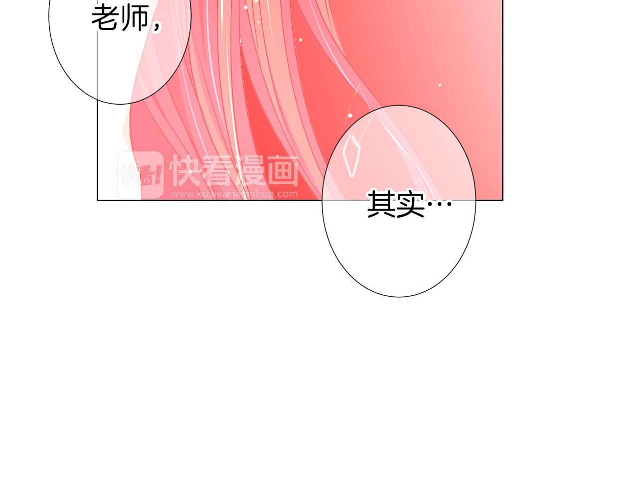 名花無草——《名花有草》續篇 - 第二季 第16話 要和弟弟回家住了(2/3) - 6