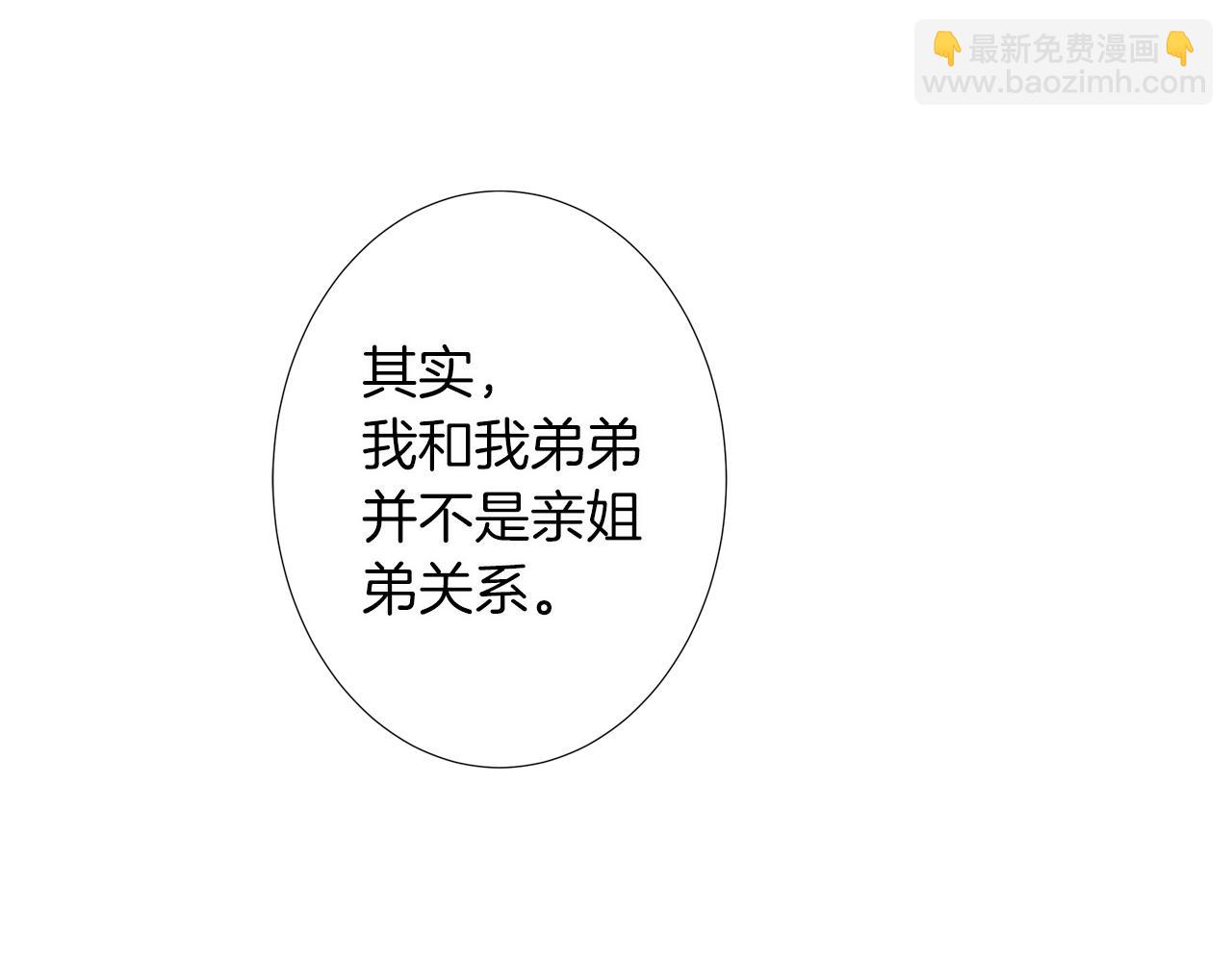 名花無草——《名花有草》續篇 - 第二季 第16話 要和弟弟回家住了(2/3) - 8