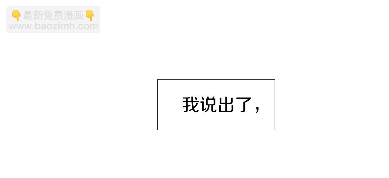 名花無草——《名花有草》續篇 - 第二季 第16話 要和弟弟回家住了(2/3) - 1