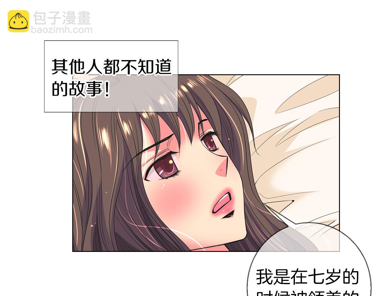 名花無草——《名花有草》續篇 - 第二季 第16話 要和弟弟回家住了(2/3) - 3