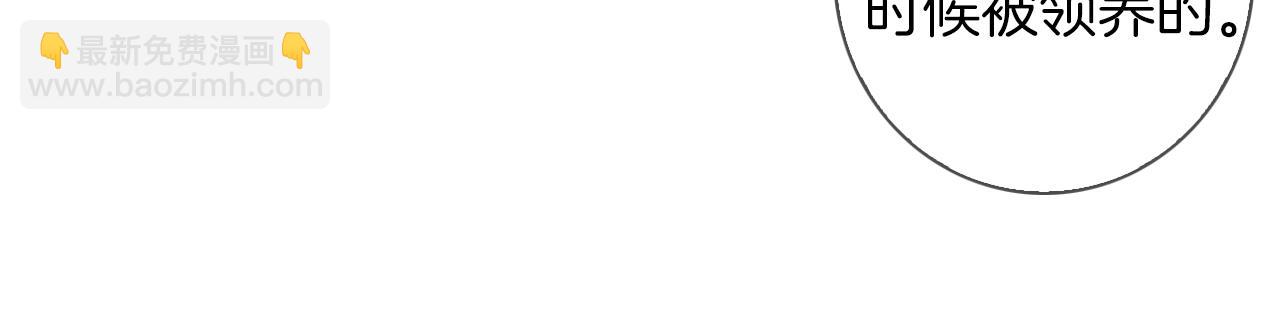 名花無草——《名花有草》續篇 - 第二季 第16話 要和弟弟回家住了(2/3) - 4