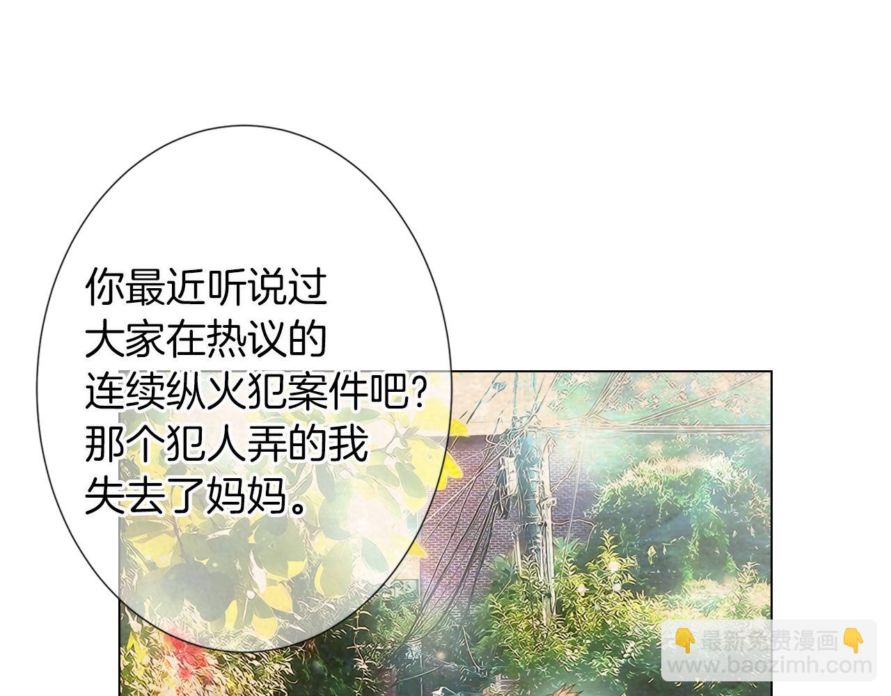 名花無草——《名花有草》續篇 - 第二季 第16話 要和弟弟回家住了(2/3) - 5