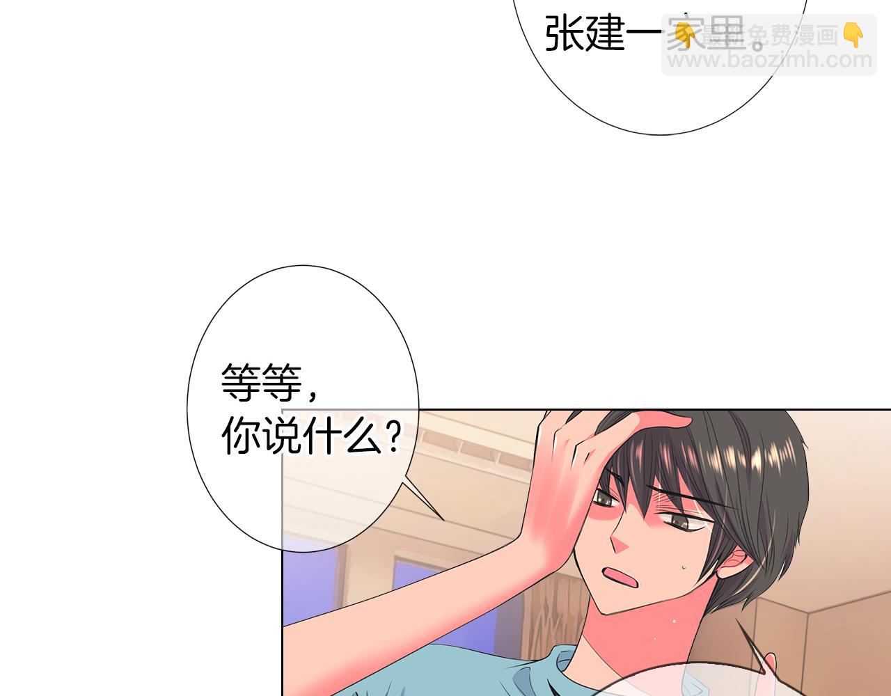 名花無草——《名花有草》續篇 - 第二季 第16話 要和弟弟回家住了(2/3) - 7