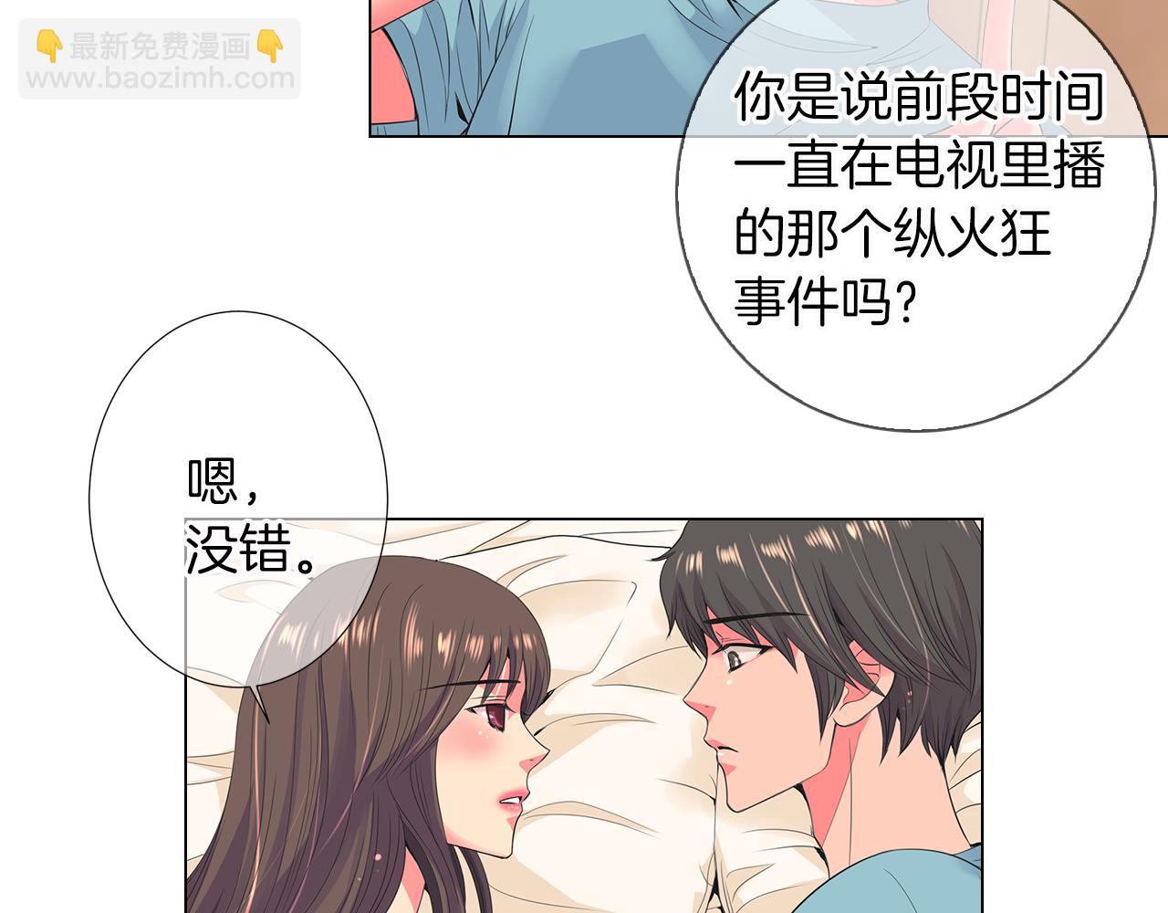 名花無草——《名花有草》續篇 - 第二季 第16話 要和弟弟回家住了(2/3) - 8