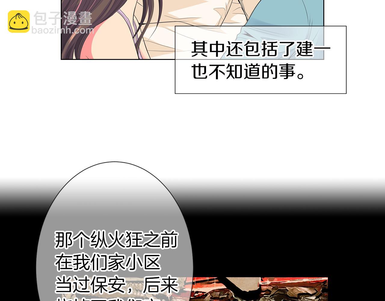 名花無草——《名花有草》續篇 - 第二季 第16話 要和弟弟回家住了(2/3) - 1