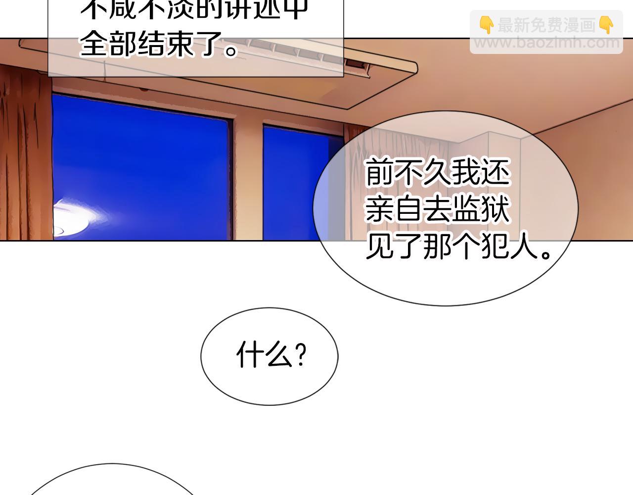 名花無草——《名花有草》續篇 - 第二季 第16話 要和弟弟回家住了(2/3) - 4