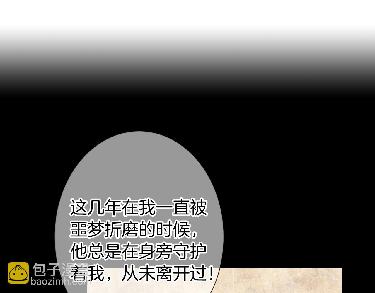 名花無草——《名花有草》續篇 - 第二季 第16話 要和弟弟回家住了(2/3) - 7