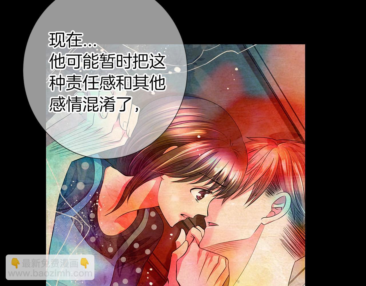 名花無草——《名花有草》續篇 - 第二季 第16話 要和弟弟回家住了(2/3) - 1