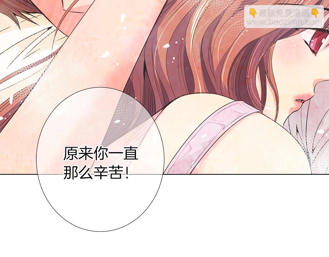 名花無草——《名花有草》續篇 - 第二季 第16話 要和弟弟回家住了(2/3) - 1