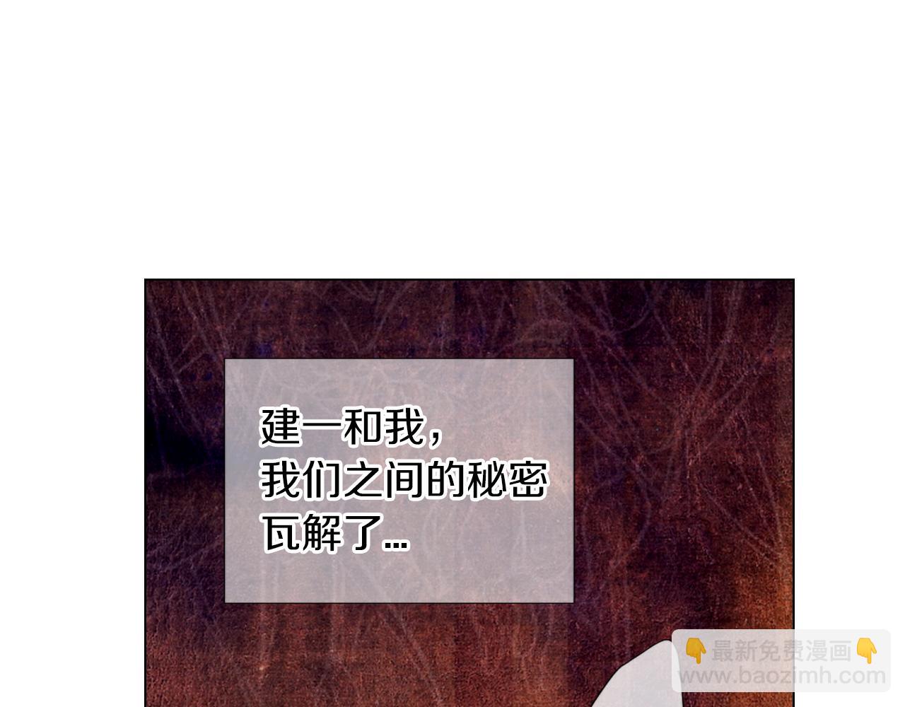 名花無草——《名花有草》續篇 - 第二季 第16話 要和弟弟回家住了(2/3) - 4