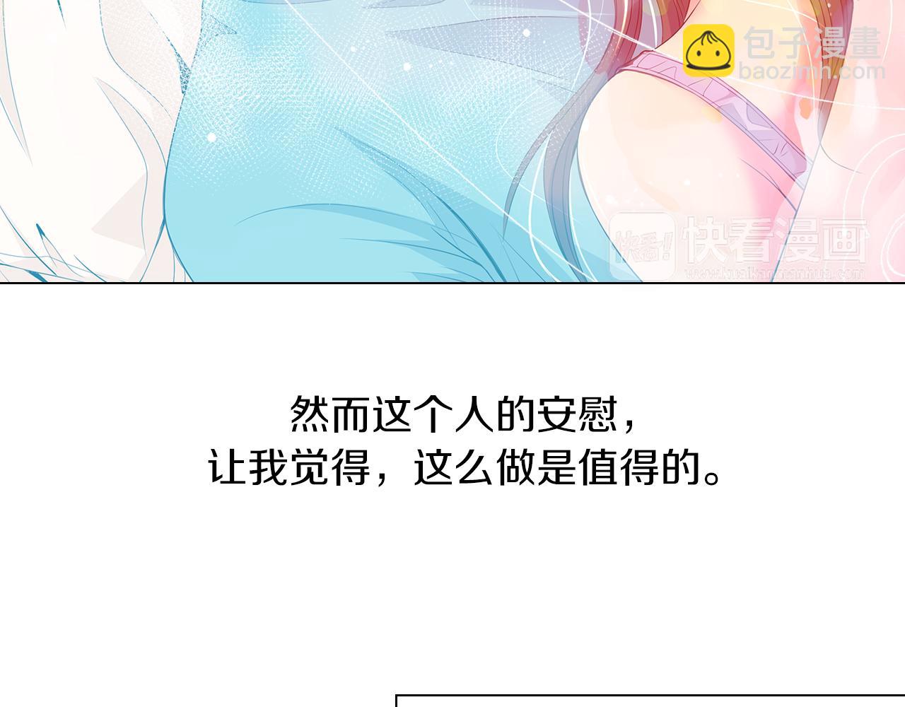 名花無草——《名花有草》續篇 - 第二季 第16話 要和弟弟回家住了(2/3) - 7