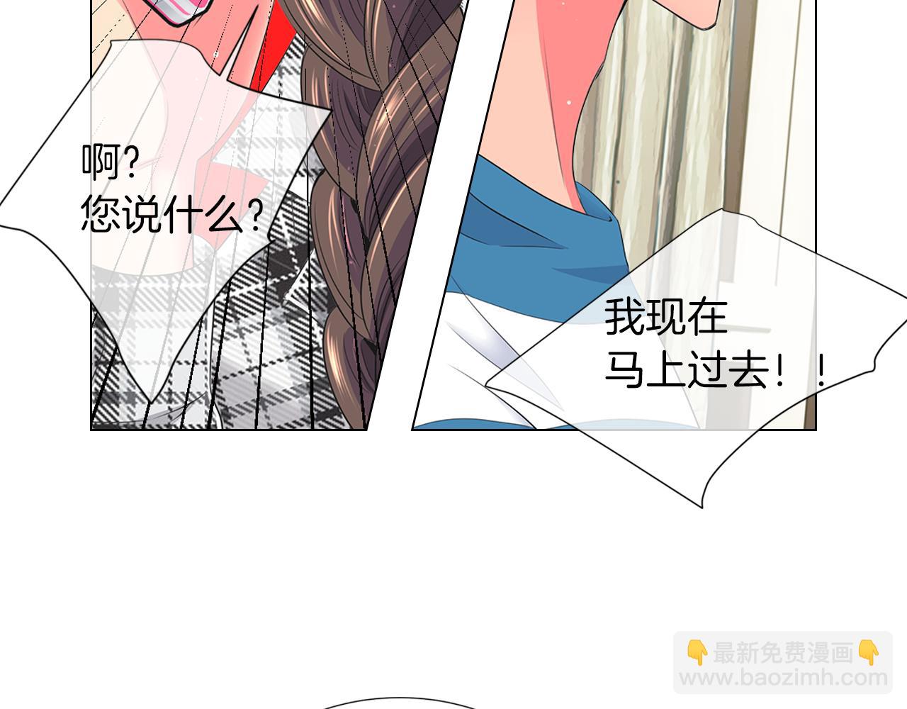 名花無草——《名花有草》續篇 - 第二季 第16話 要和弟弟回家住了(2/3) - 4