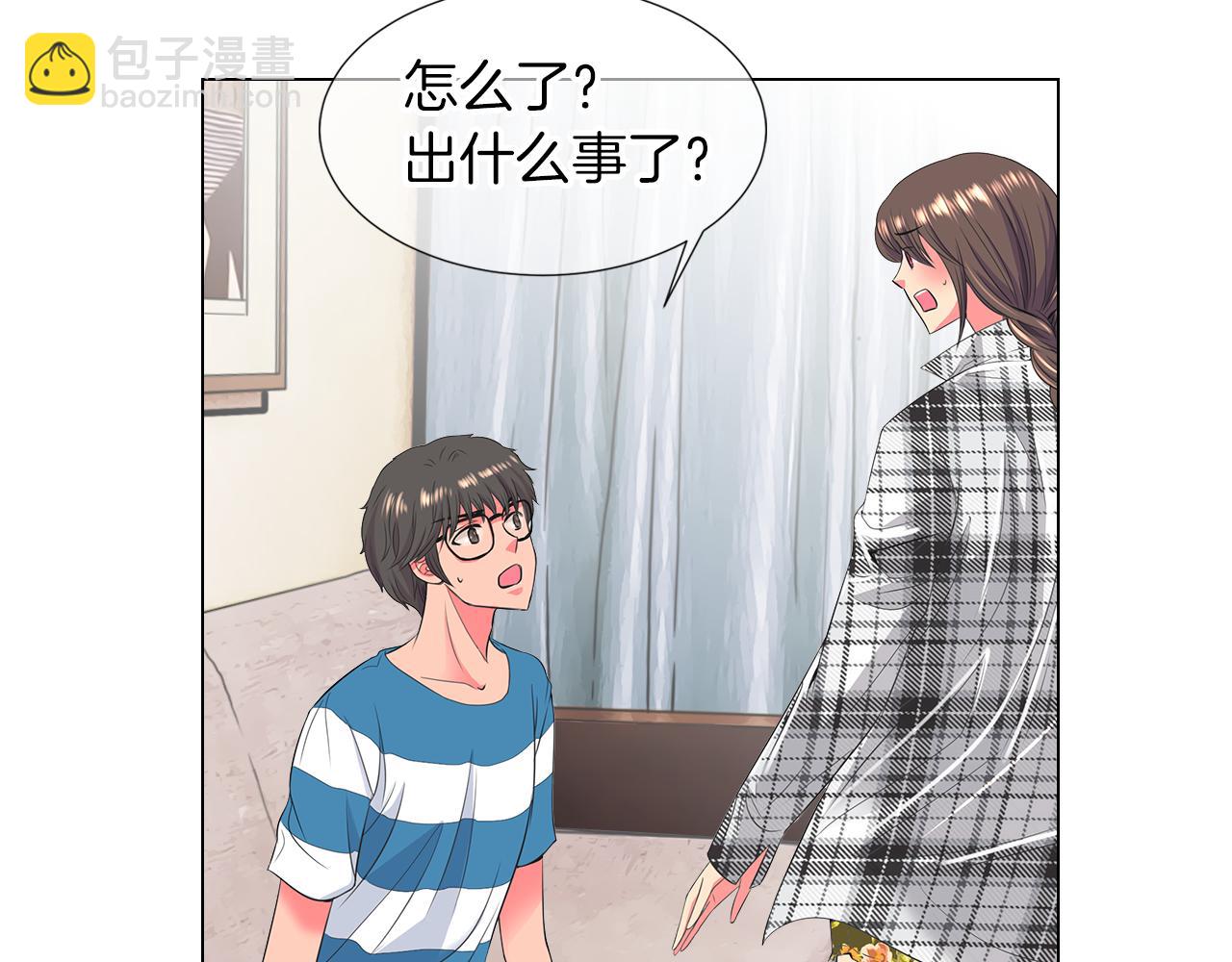 名花無草——《名花有草》續篇 - 第二季 第16話 要和弟弟回家住了(2/3) - 5