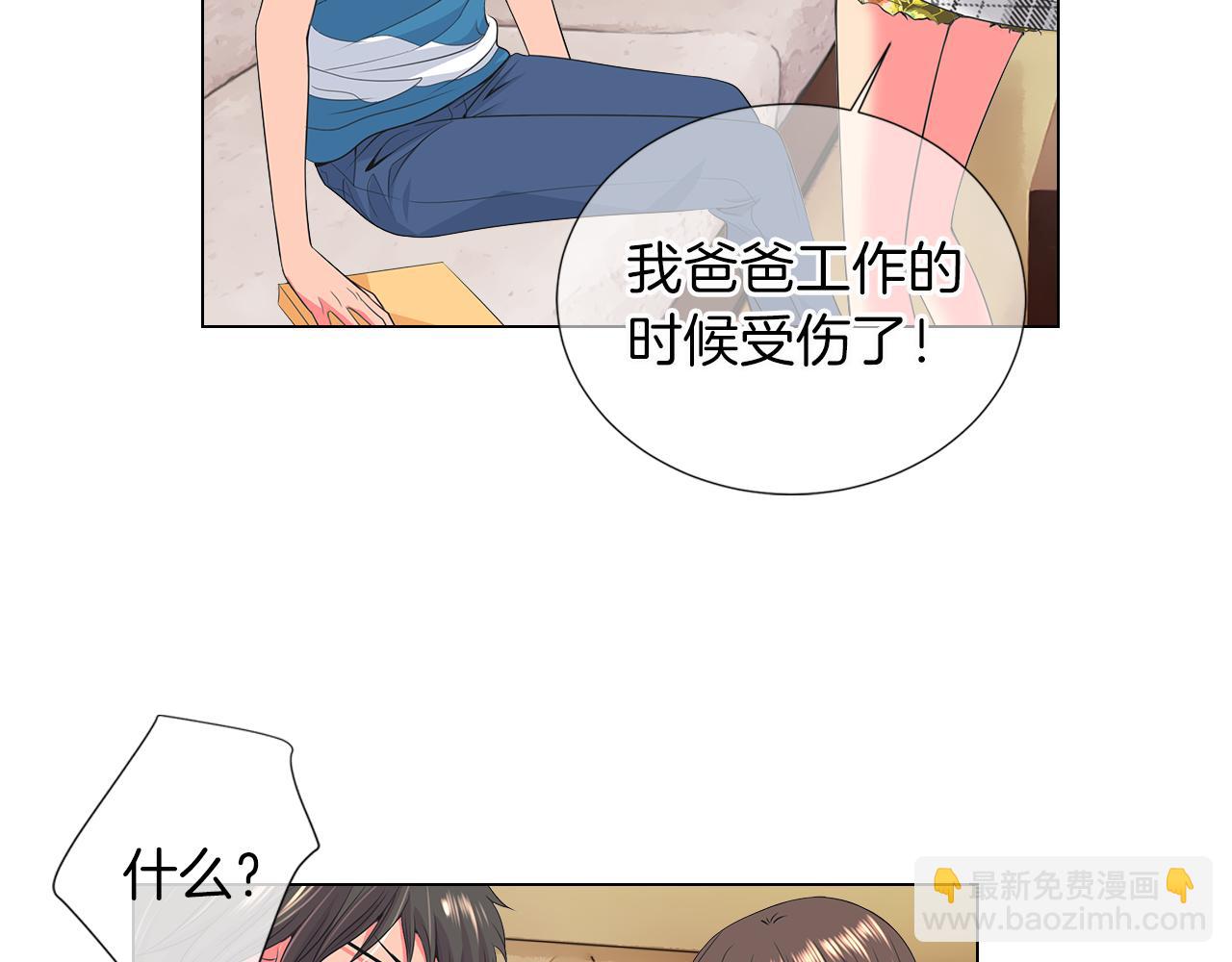 名花無草——《名花有草》續篇 - 第二季 第16話 要和弟弟回家住了(2/3) - 6